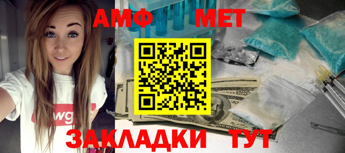 АМФЕТАМИН 97% Десногорск