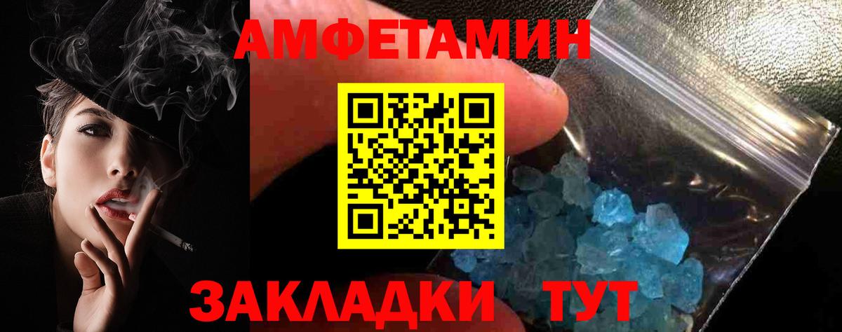 Amphetamine  Amphetamine VHQ  Вход с VPN  Десногорск 