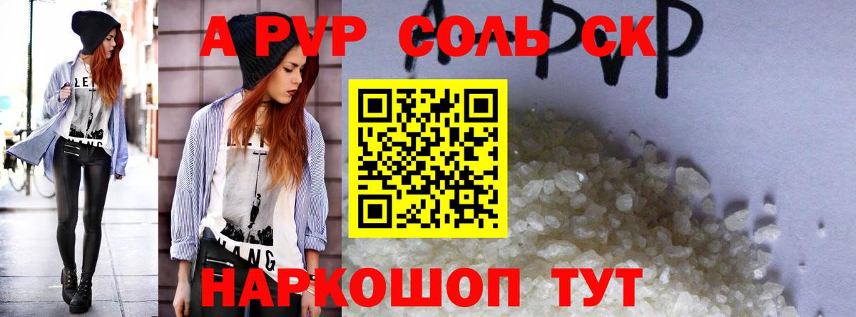 A-PVP Crystall  хочу наркоту  Вход с VPN  Десногорск  A PVP Соль  Alpha-PVP кристаллы 