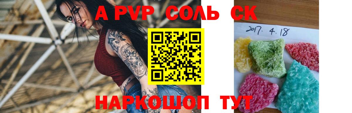 Alfa_PVP крисы CK Десногорск