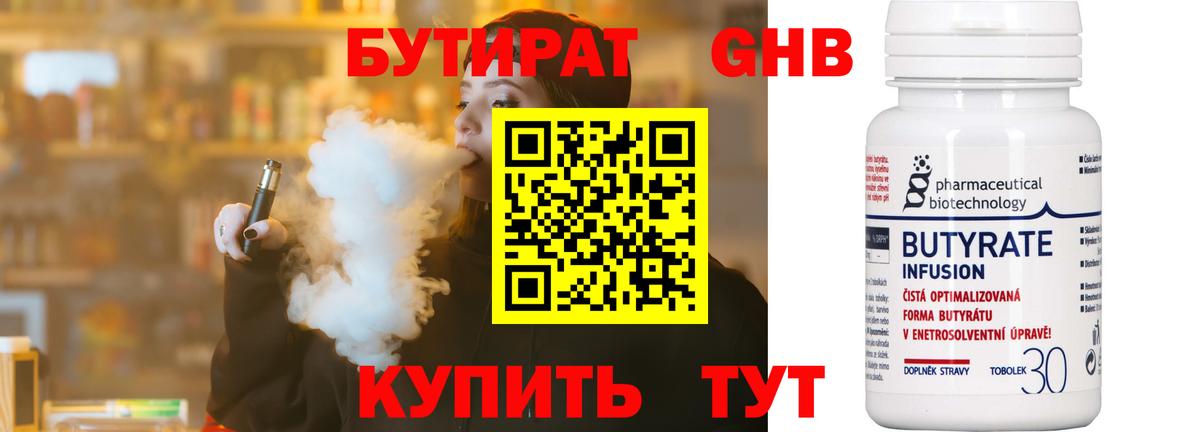 БУТИРАТ оксана Десногорск