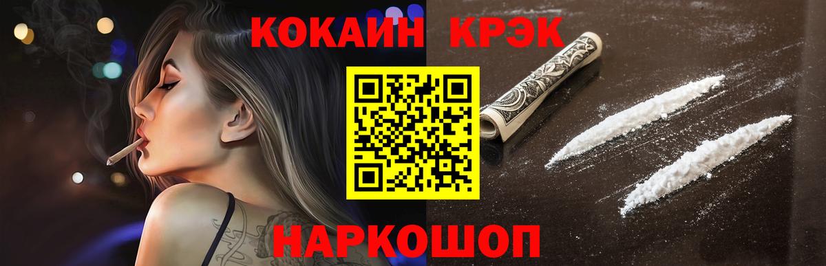 Кокаин Перу Десногорск