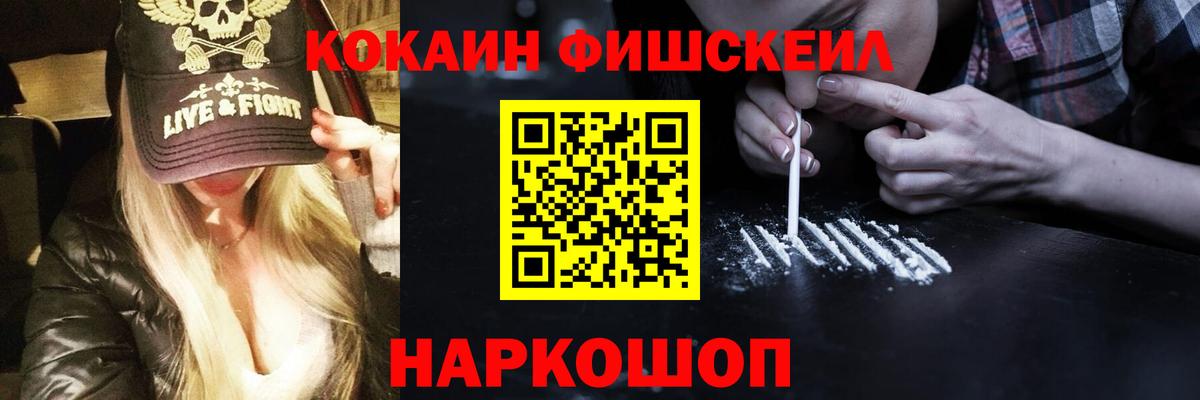 Десногорск  Cocaine Columbia  Вход с VPN  КОКАИН VHQ 