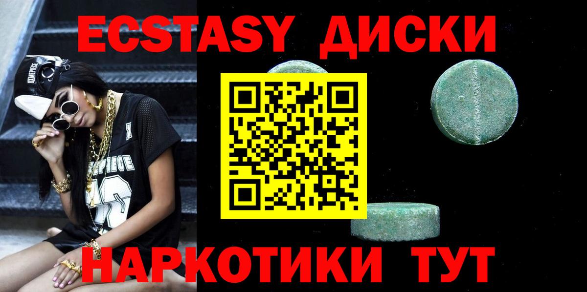 Ecstasy 280мг  Ecstasy  Десногорск  Экстази 250 мг 