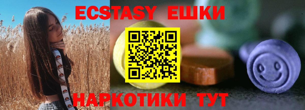 Ecstasy ешки Десногорск