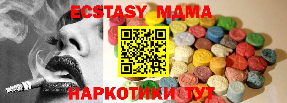 Ecstasy VHQ Десногорск