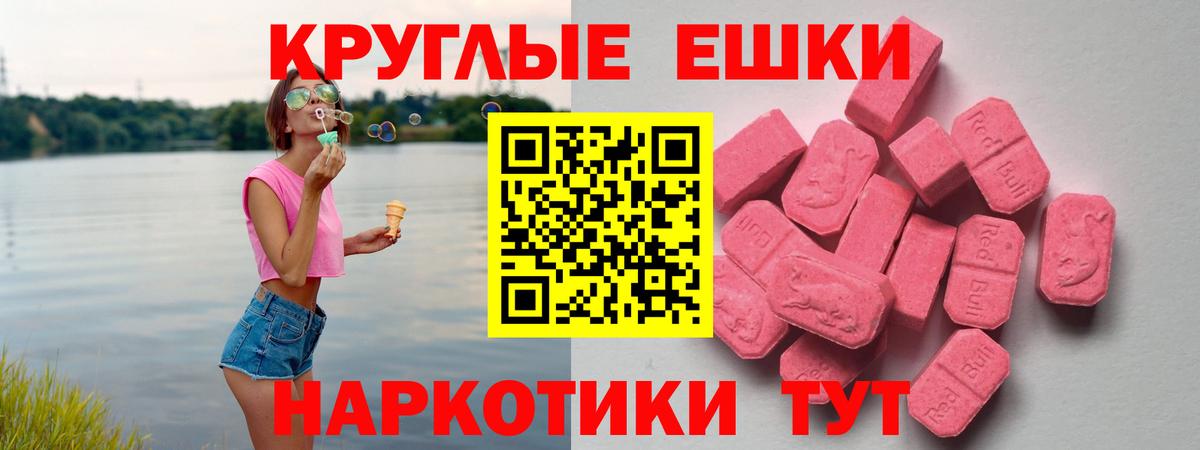 Экстази 280 MDMA  Экстази  наркота  Вход с VPN  Десногорск 