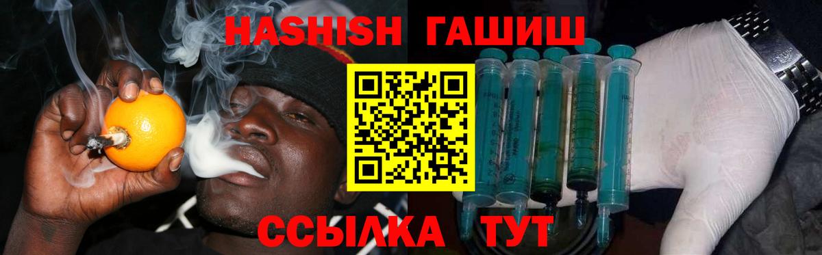Десногорск  ГАШИШ VHQ  Вход с VPN  ГАШИШ Изолятор 
