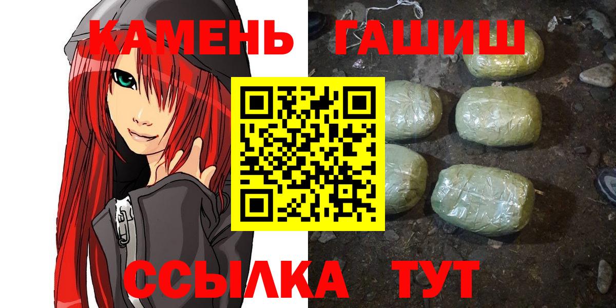 ГАШИШ убойный Десногорск