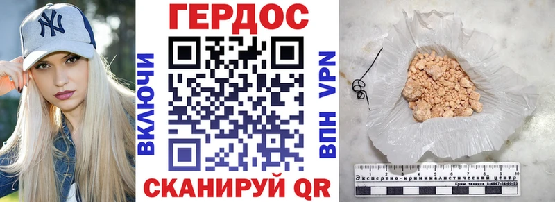 Героин хмурый  Десногорск 