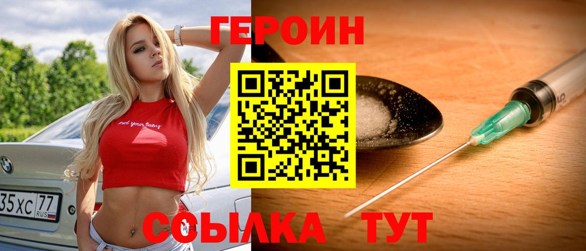 Героин гречка  Десногорск 