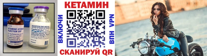 КЕТАМИН ketamine  Десногорск 