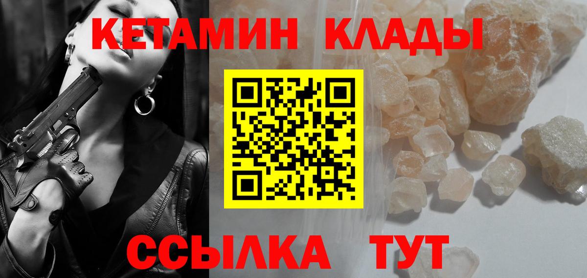 darknet официальный сайт  Десногорск  Кетамин VHQ 