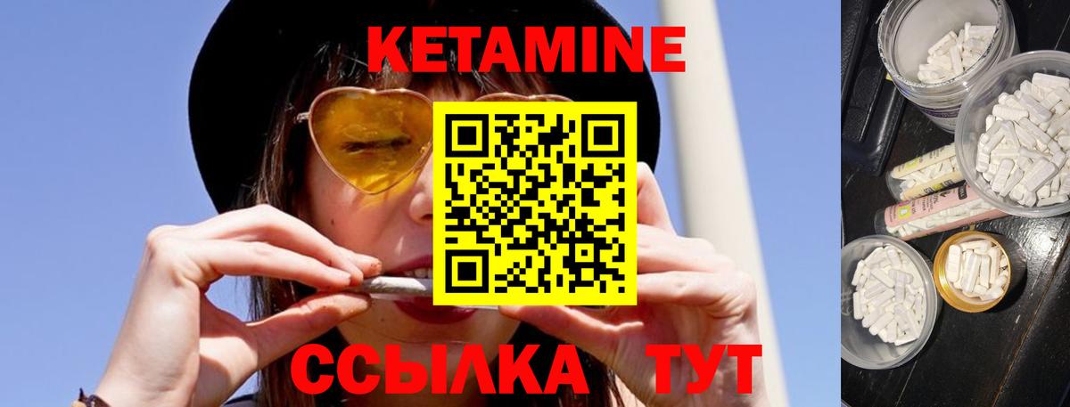 Десногорск  КЕТАМИН ketamine  Кетамин ketamine  Вход с VPN 
