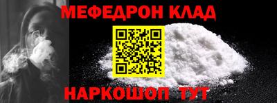 меф VHQ Гатчина