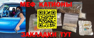 меф VHQ Гатчина