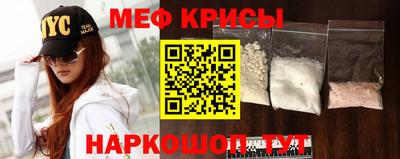 меф VHQ Гатчина