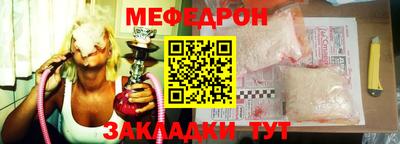 меф VHQ Гатчина