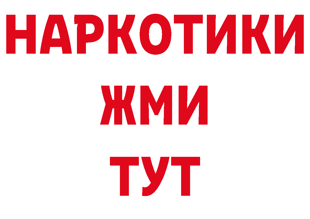 Дистиллят ТГК гашишное масло ссылки это гидра Десногорск