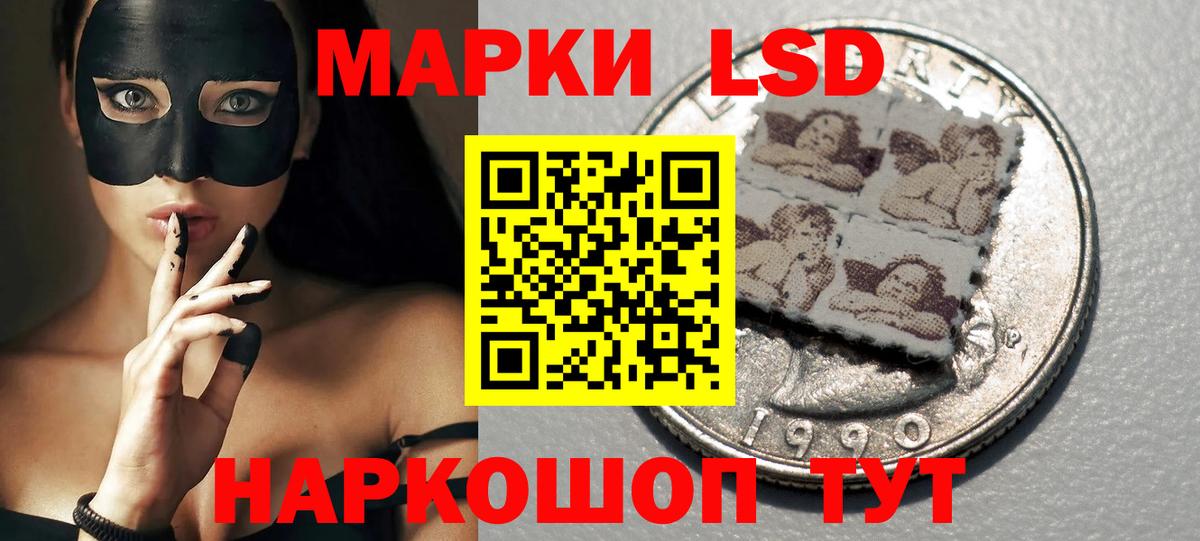 Лсд 25 экстази кислота  LSD-25 экстази ecstasy  Десногорск 