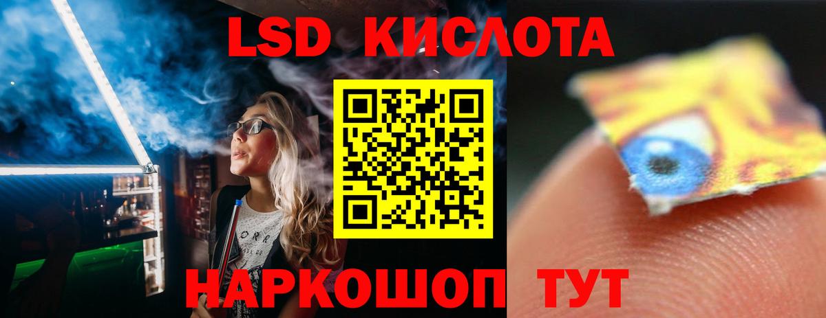 LSD-25 экстази ecstasy Десногорск
