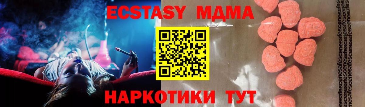 Десногорск  MDMA кристаллы  Вход с VPN  МДМА crystal 