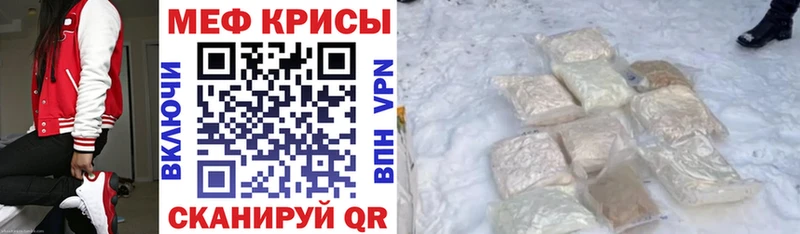 МЯУ-МЯУ 4 MMC как найти наркотики Десногорск