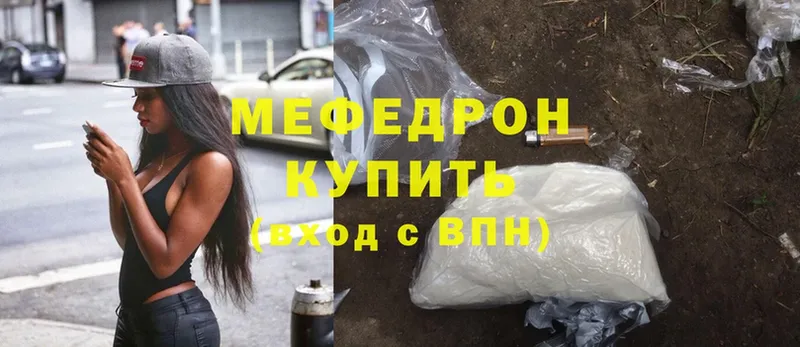 МЕФ mephedrone  Десногорск 