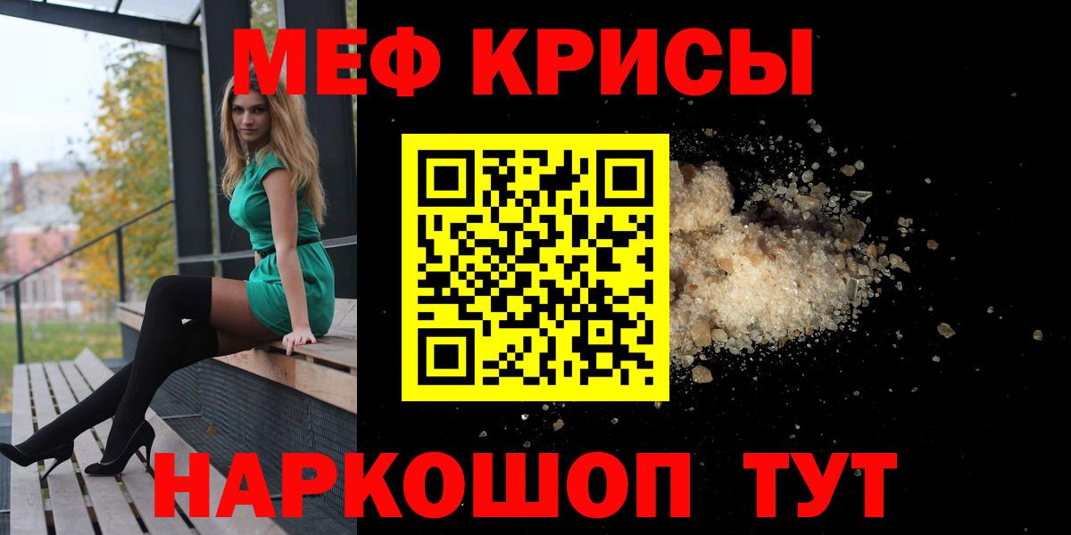 МЕФ mephedrone  Меф  Десногорск  МЯУ-МЯУ mephedrone 