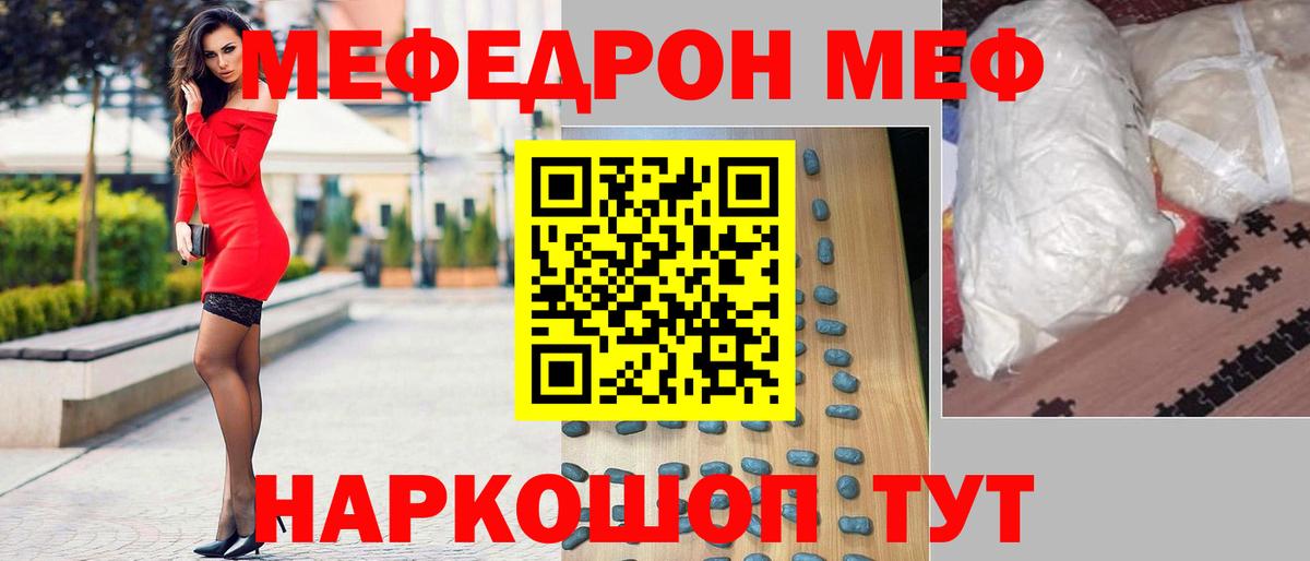 Десногорск  Меф  МЕФ VHQ  Вход с VPN  Мефедрон мяу мяу 