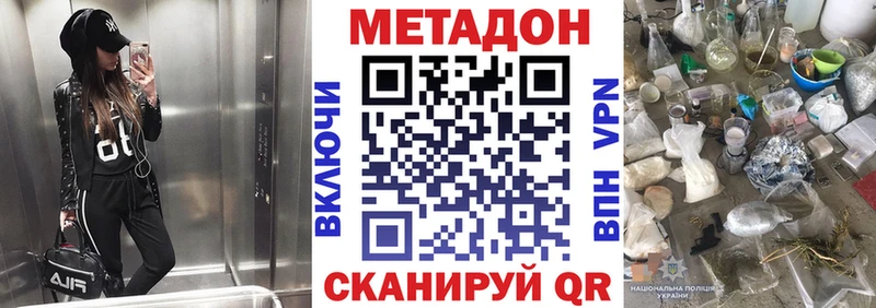 МЕТАДОН мёд  Десногорск 