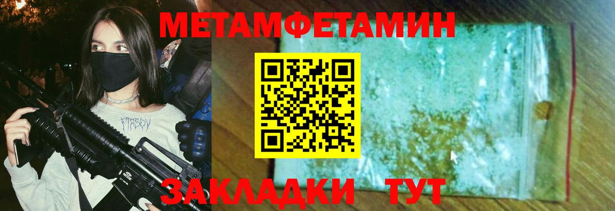 Метамфетамин Декстрометамфетамин 99.9%  Десногорск  Метамфетамин Декстрометамфетамин 99.9% 