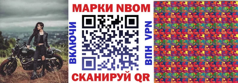 Марки N-bome 1500мкг  Десногорск 