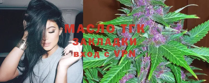 Дистиллят ТГК THC oil  Десногорск 