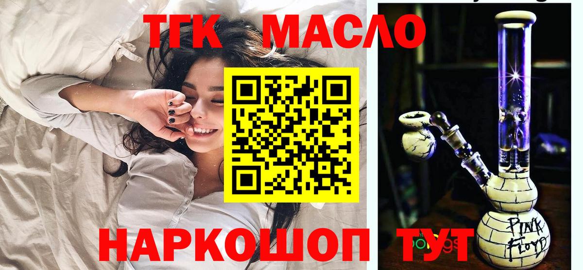 Десногорск  ТГК вейп  Вход с VPN  дарнет шоп  Дистиллят ТГК вейп с тгк 