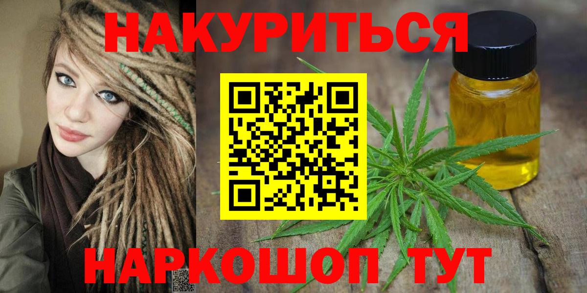 Каннабис семена  Вход с VPN  Каннабис семена  Бошки Шишки OG Kush  Десногорск  Канабис тримм 
